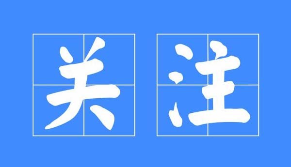 “一老一小”关爱服务体系 有哪八大领域重点任务？