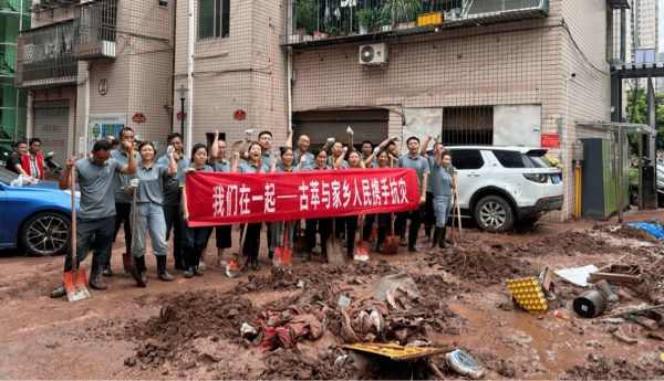家乡古蔺遭遇特大暴雨袭击 古萃生物科技闻“讯”而动