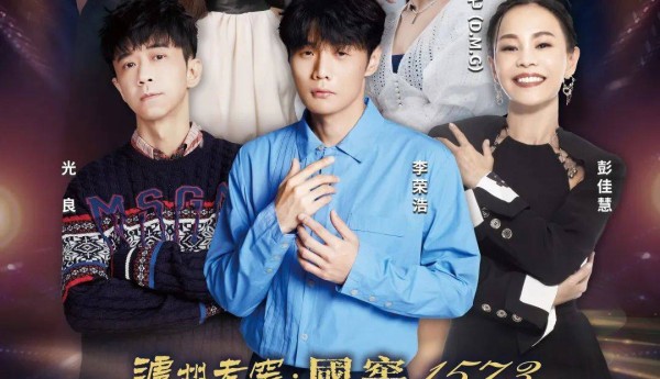 泸州老窖·国窖1573“荣耀盛典”群星演唱会 27日达州相约