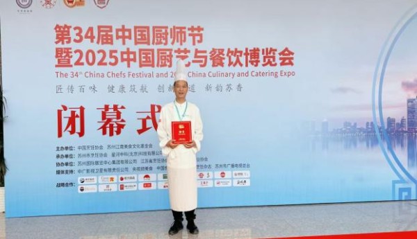 泸州厨师在全国金厨菜品展示交流邀请赛中夺得金奖