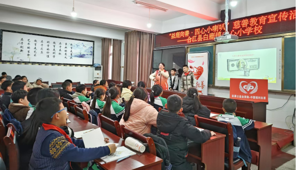 合江县白鹿镇公益慈善服务站开展“益鹿向善·四心小喇叭”慈善教育宣传活动