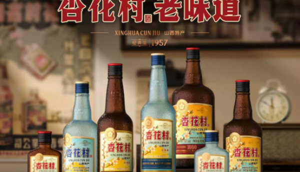 清香五境·品质正开|2025杏花村酒焕新发布会在京隆重举行