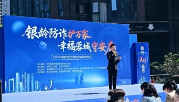 平安融易四川分公司获“2025金融消费者权益保障优秀金融机构”殊荣