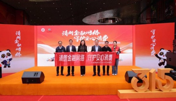 平安融易四川分公司开展“3·15”消保活动守护新就业群体金融安全