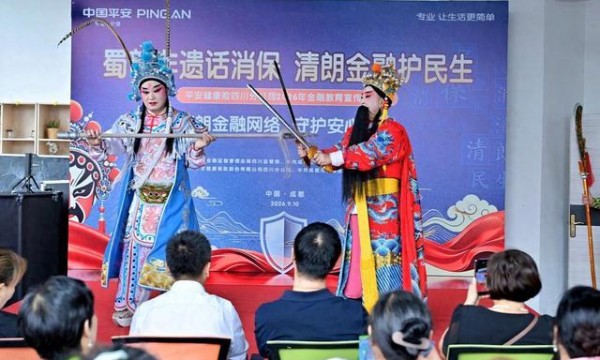 蜀韵非遗话消保，清朗金融护民生——平安融易四川分公司走进团结社区开展金融教育宣传活动