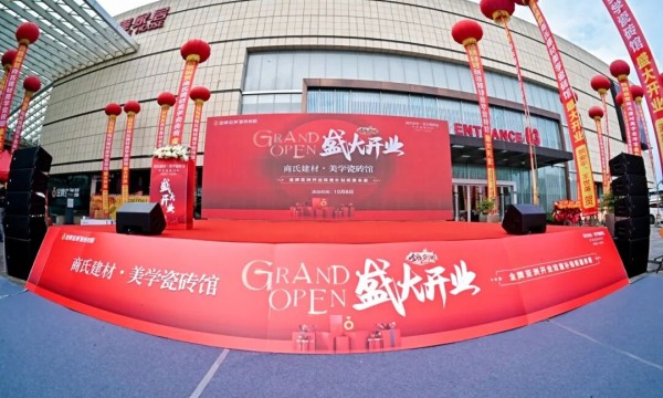 泸州金牌亚洲旗舰店开业 带来沉浸式选瓷砖体验