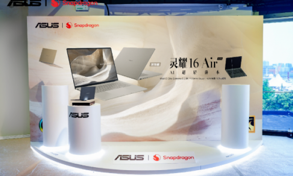 重塑移动办公、AI创作新境！全新华硕灵耀Air系列、ProArt 骁龙版震撼首发，创芯未来