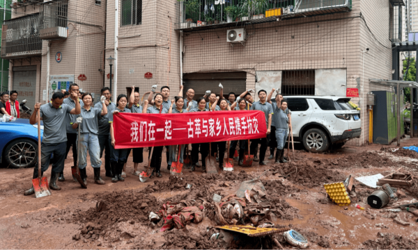 家乡古蔺遭遇特大暴雨袭击 古萃生物科技闻“讯”而动