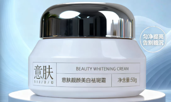 2026祛斑产品什么好?8款国妆特证祛斑护肤品成分对比