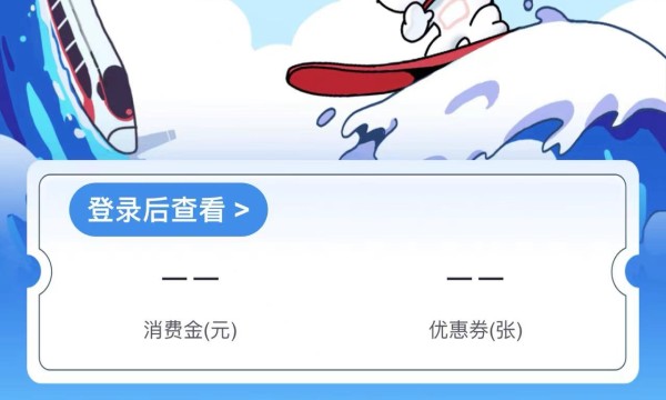 招商银行信用卡推出金九银十消费券，助力扩内需、促消费