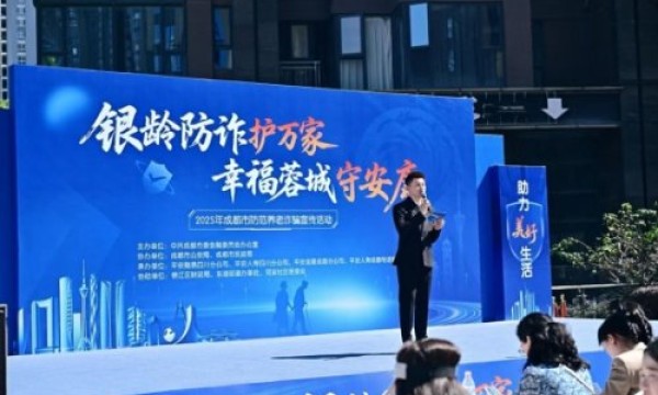 平安融易四川分公司获“2025金融消费者权益保障优秀金融机构”殊荣