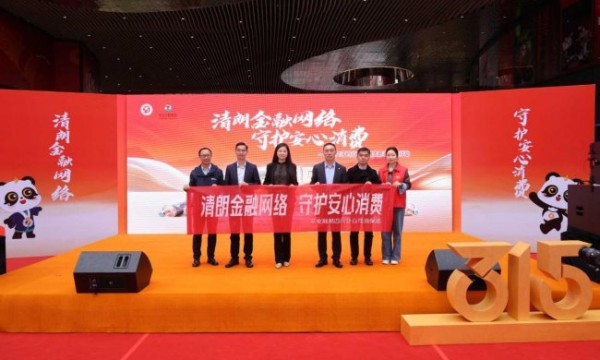 平安融易四川分公司开展“3·15”消保活动守护新就业群体金融安全